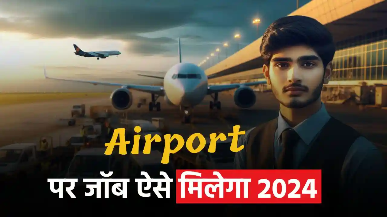 Airport Par Job Kaise Paye