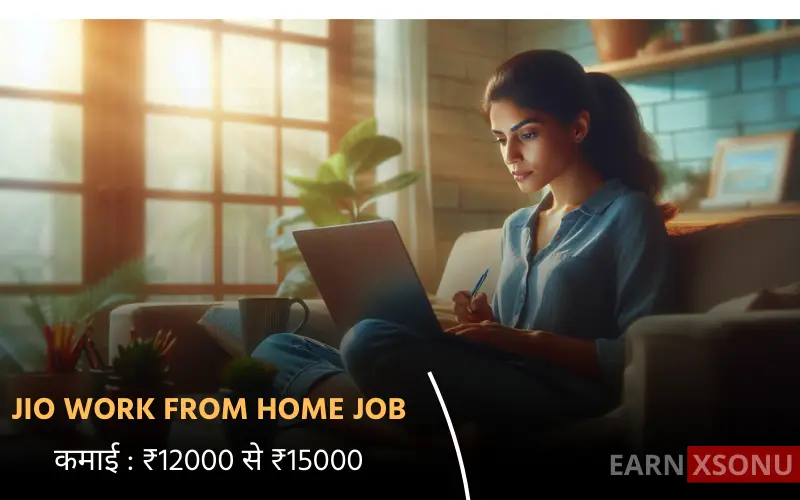 Jio ka ghar baithe job 